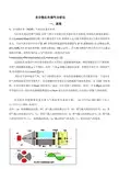 非分散红外烟气分析仪