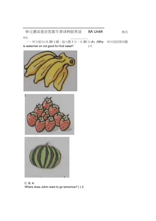 牛津译林版英语8AUnit4单元测试卷含答案
