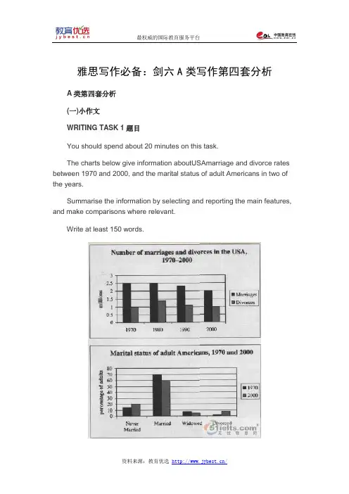 雅思写作必备：剑六A类写作第四套分析