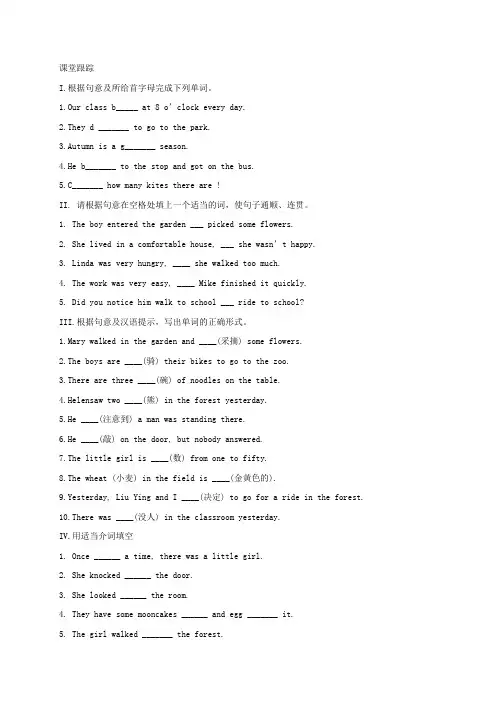 练习M8《story time》unit1《Once upon a time》(含解析)