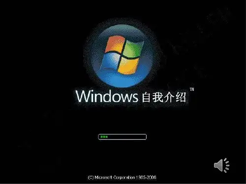 自我介绍PPT