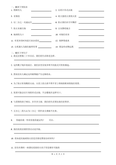 牛津英语9B Unit 1 复习题