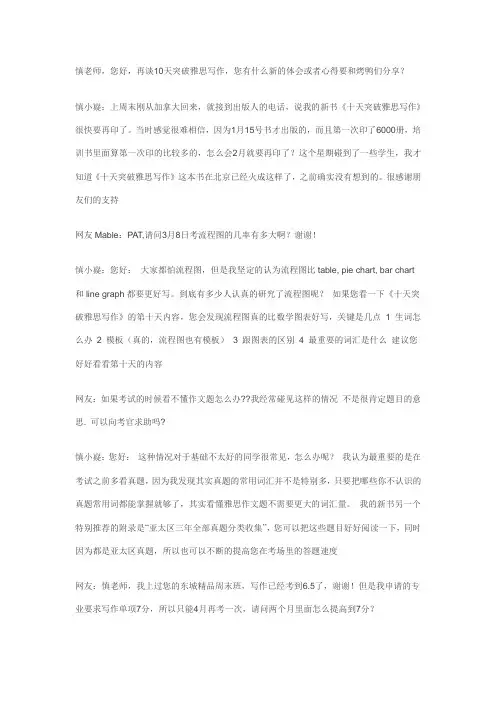 慎小嶷写作口语访谈