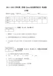 2012《Java语言程序设计》_A卷