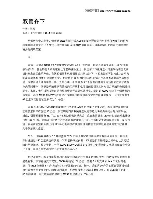 双管齐下