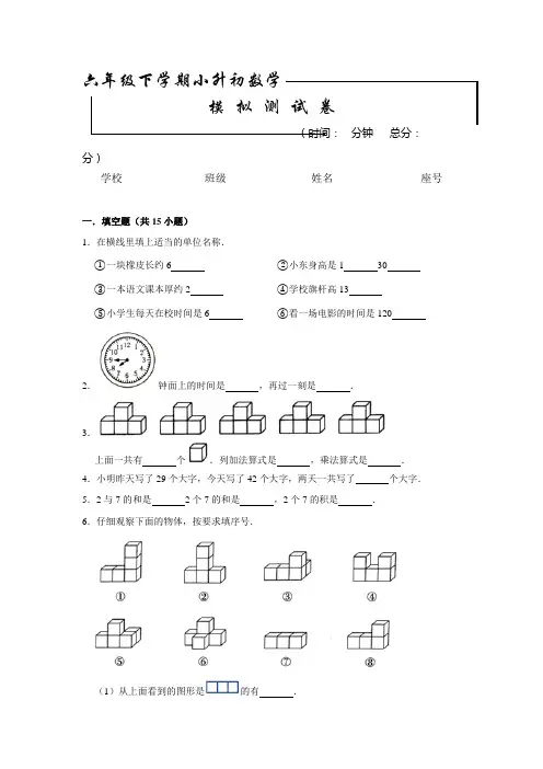 小升初数学试题(含答案解析)