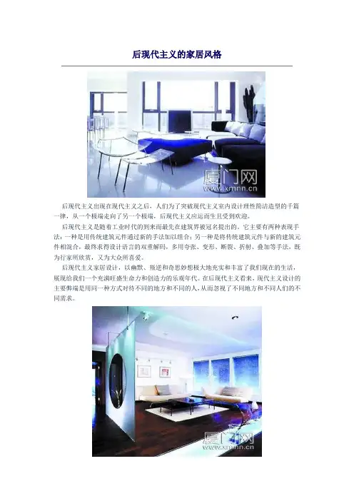 后现代主义