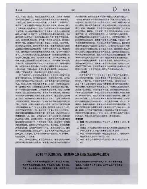 2018年天津印染、制革等10行业企业须持证排污