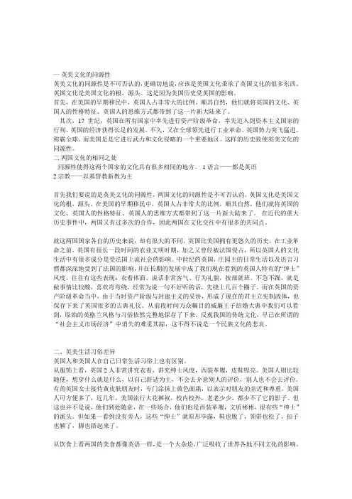 英美差异 (2)