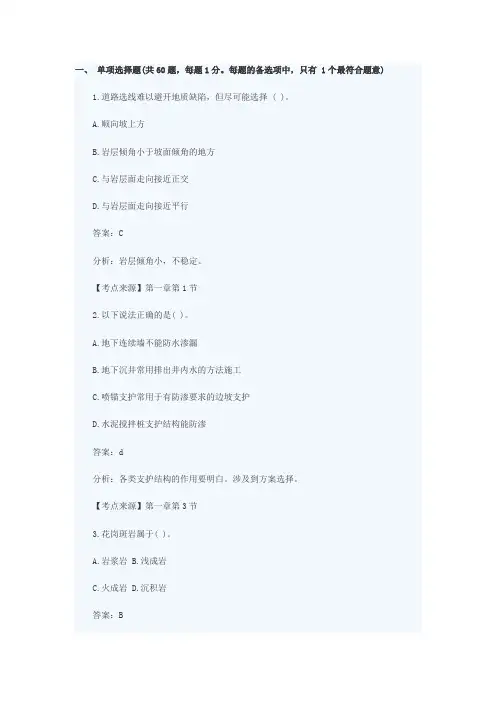 2014年造价工程师考试试题