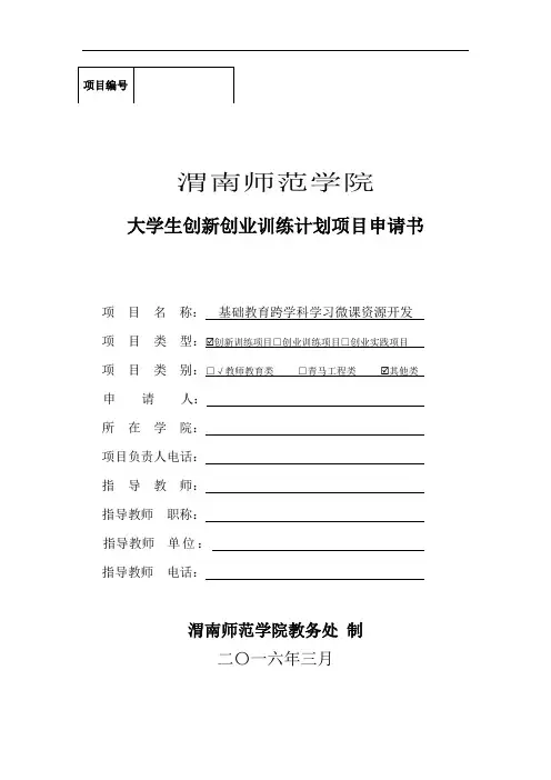 教育科学学院03(DOC)