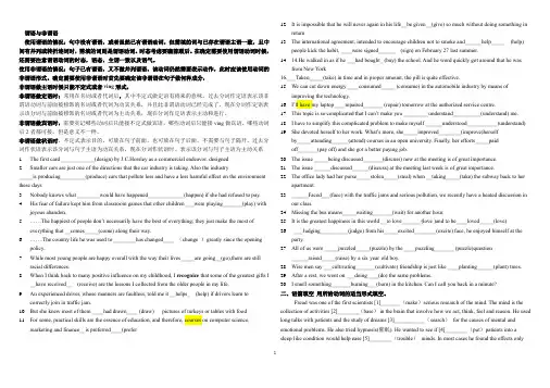 谓语与非谓语用法区别与练习