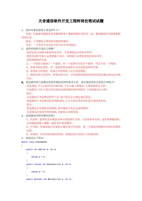 软件开发工程师笔试试题-应届毕业生