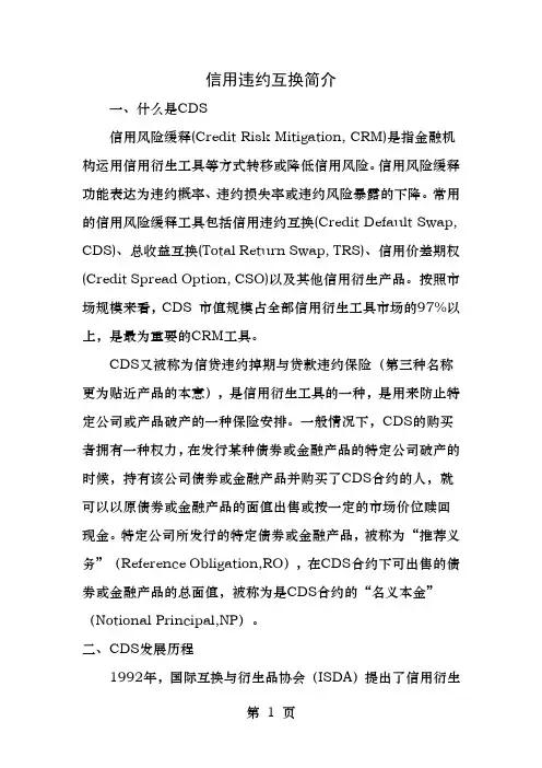 CDS简介