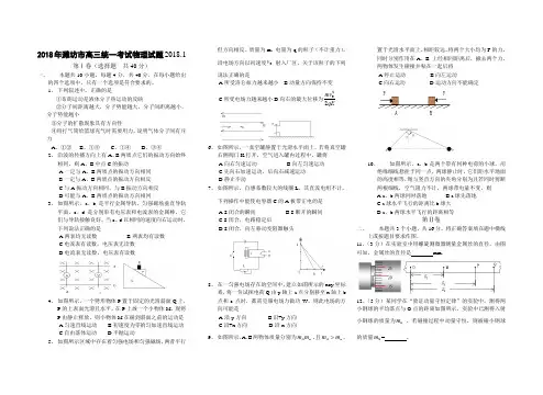 最新-潍坊市2018年上学期高三统一考试物理(附答案) 精品