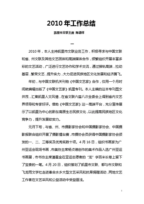 2010年个人工作总结