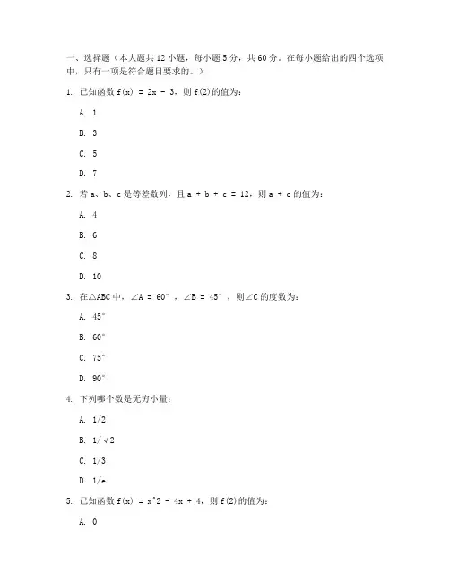 高考理科生数学试卷及答案