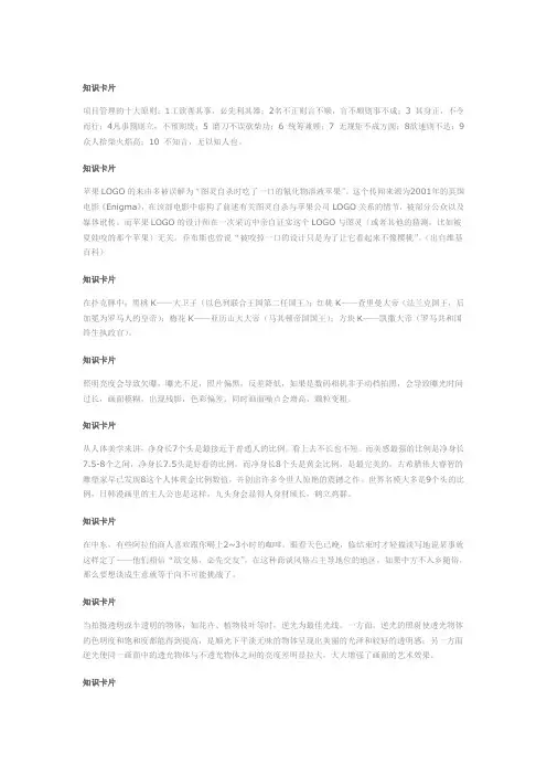 知识卡片