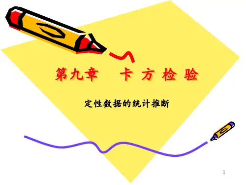 医学统计课件人卫6版 第九章 卡方检验ppt课件