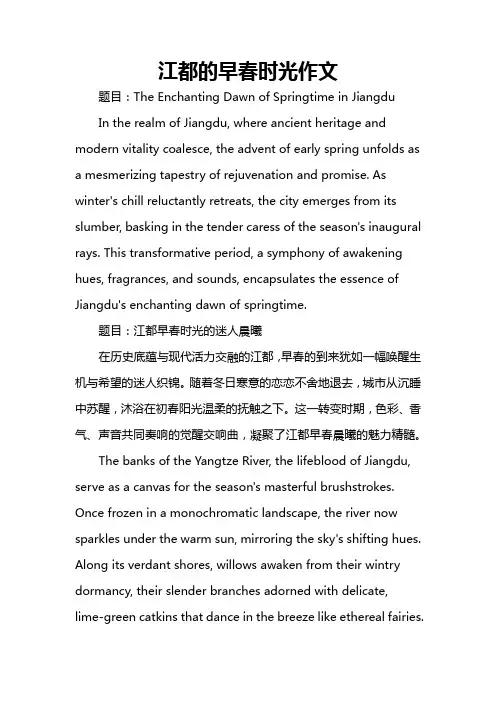 江都的早春时光作文
