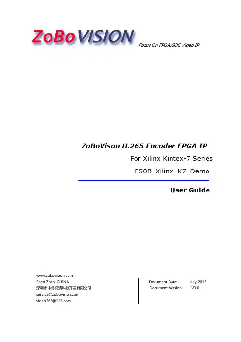 ZoBoVision_H265 Hevc编码器FPGA IP使用说明书(三)