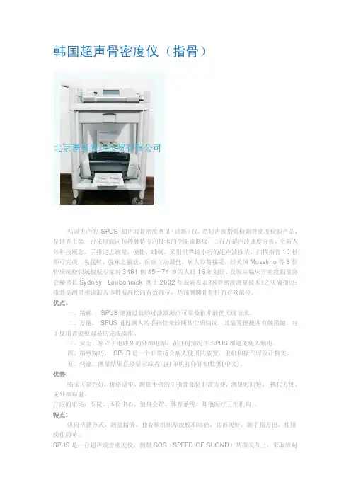 进口骨密度仪