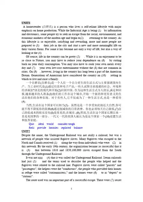 全新版大学英语3  完型及作文