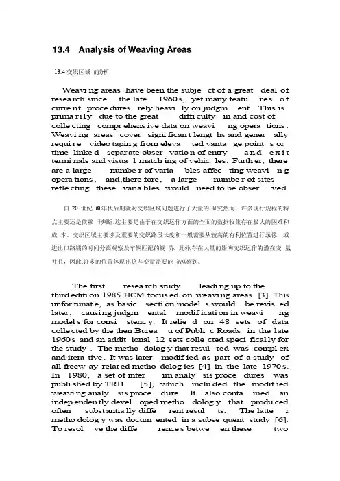 道路工程专业英语翻译