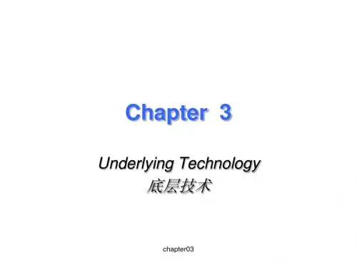 中科大,计算机网络课件03