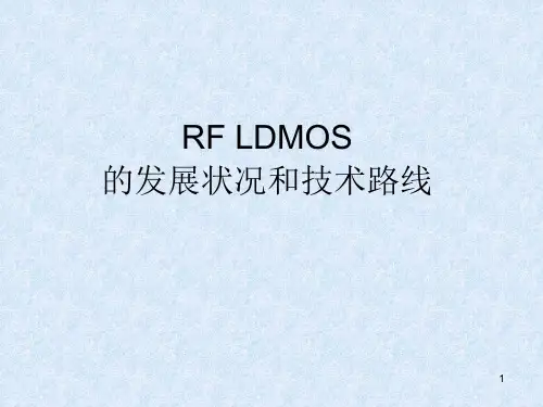 RFLDMOS的发展状况和技术路线课件
