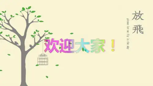 交通运输法课件 PPT