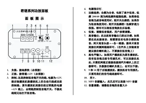 爱尔派君诺功放接线方式2