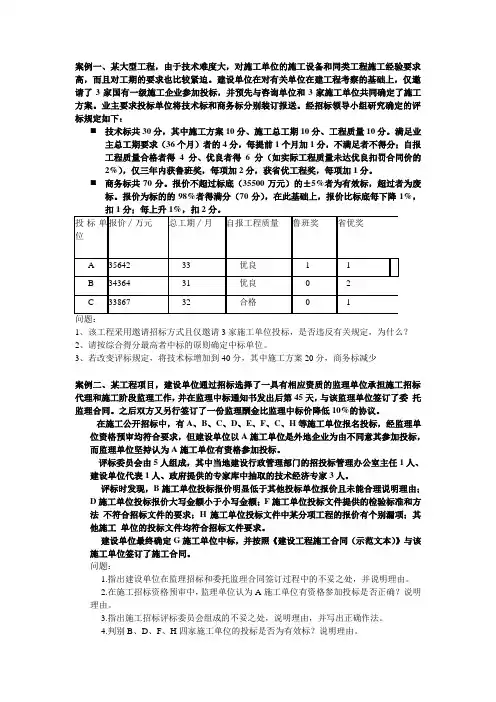 案例分析题