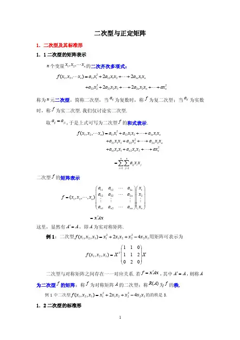 齐次线性方程组的基础解系及其应用