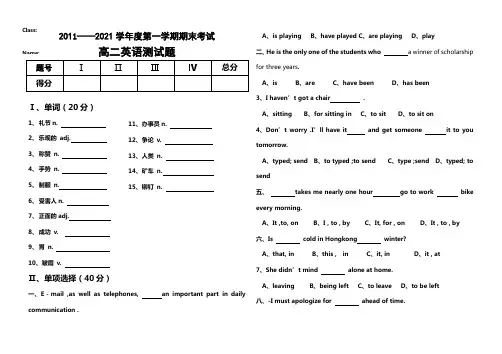 职高基础模块高二英语第一学期期末测试题