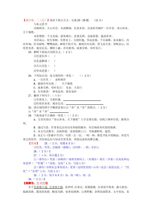 2014【名师导学系列】中考语文考前15天真题演练(附答案)