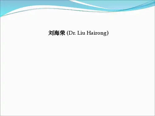 光纤光学PPT课件02