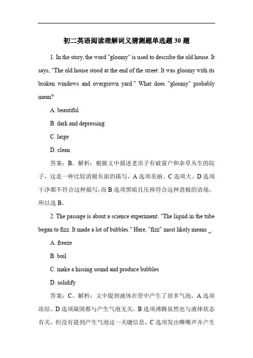 初二英语阅读理解词义猜测题单选题30题