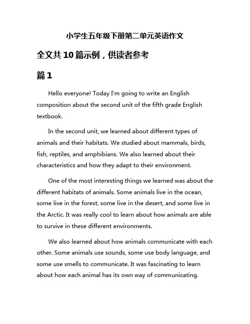 小学生五年级下册第二单元英语作文