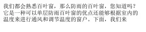 防雨百叶窗怎么样？