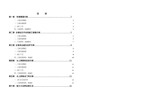 水上钢桁梁桥梁施工方案