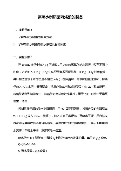 苯乙烯的乳液聚合