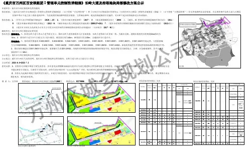 修改依据1、《中华人民共和国城乡规划法》(2019.4.23)