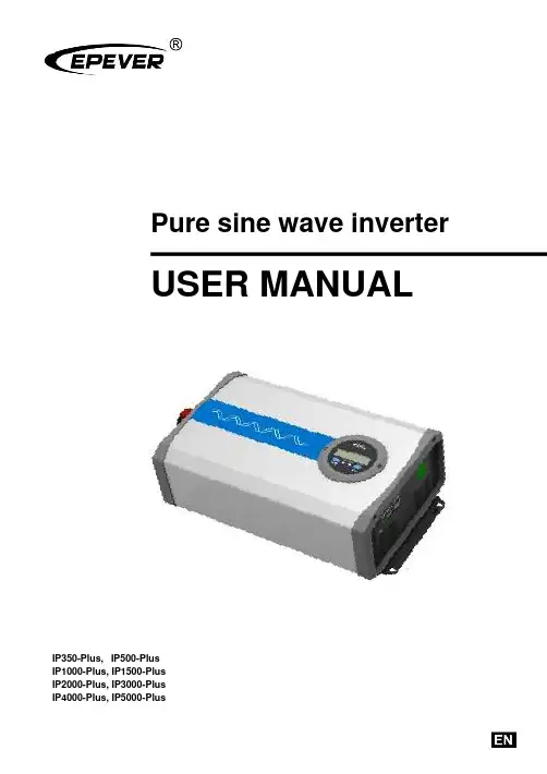 IPower-Plus系列高频纯正波逆变器用户手册说明书