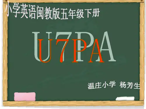 小学英语闽教版五下U7PA课件