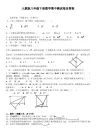 2019-2020新人教版八年级下册数学期中测试卷及答案
