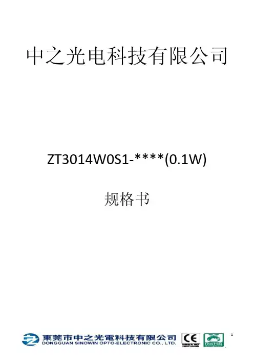 3014贴片规格书