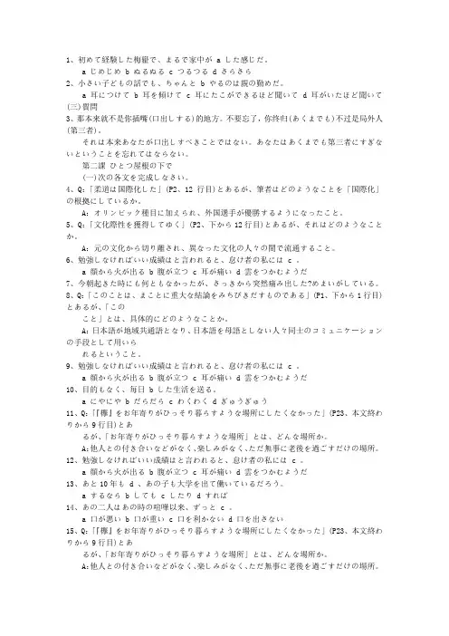 2010四川省日语从业资格考试《公共基础知识》历年真题库选择题1考试技巧、答题原则