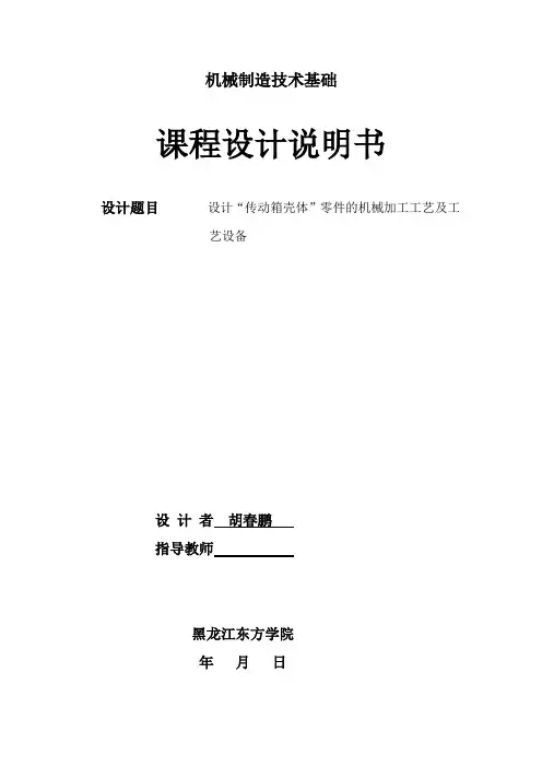 hcp说明书1