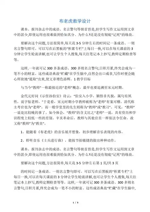 二年级上册音乐教案第二单元 快乐的